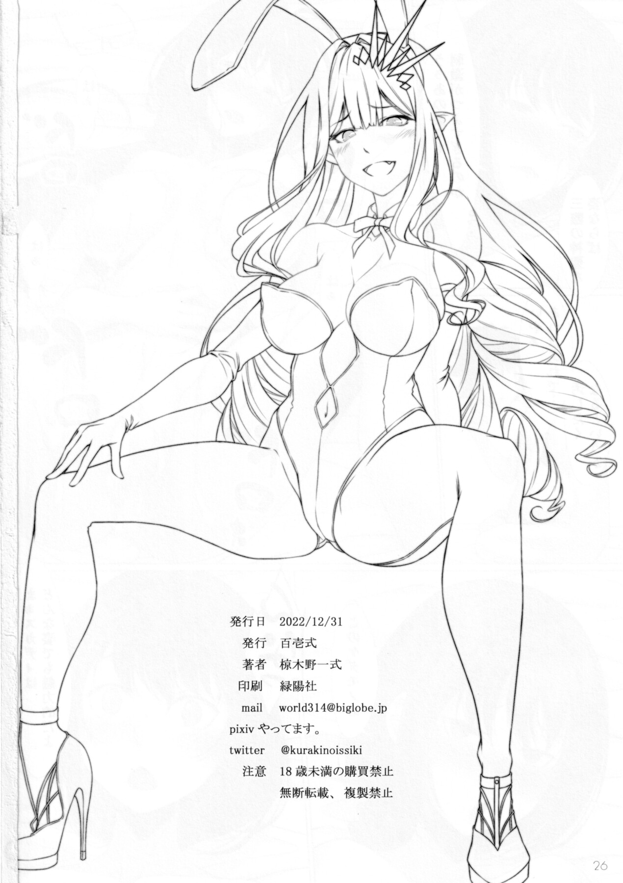 Hentai Manga Comic-The Swimsuit Goddess Chorokawain-Read-24